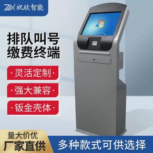 5英寸落地触摸屏工控机 工业触控查询自助终端机的选型与应用解析